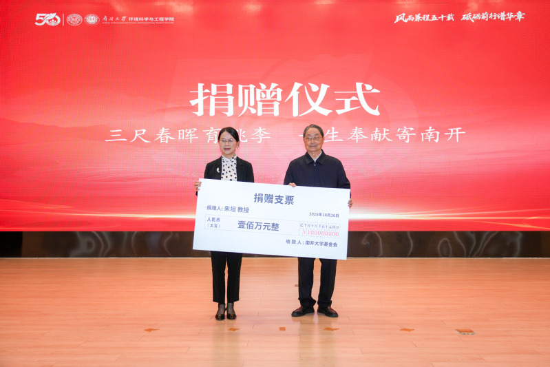 雷竞技RAYBETAPP环境学科创建五十周年总...