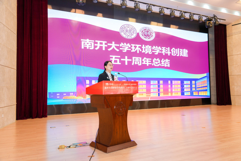 雷竞技RAYBETAPP环境学科创建五十周年总...