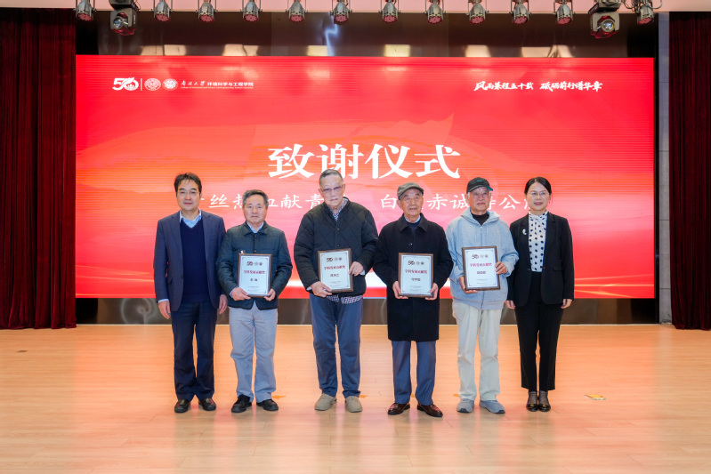 雷竞技RAYBETAPP环境学科创建五十周年总...